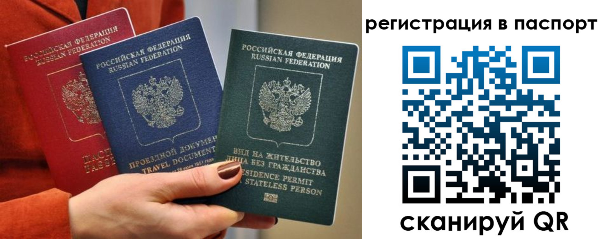 прописка штамп в Михайлове