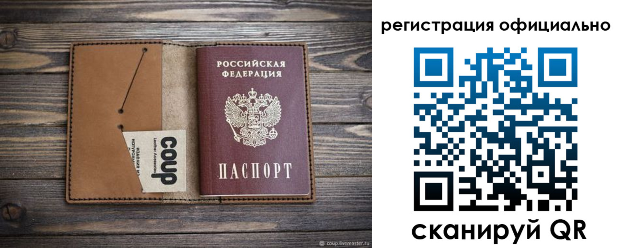 прописка от собственника в Михайлове