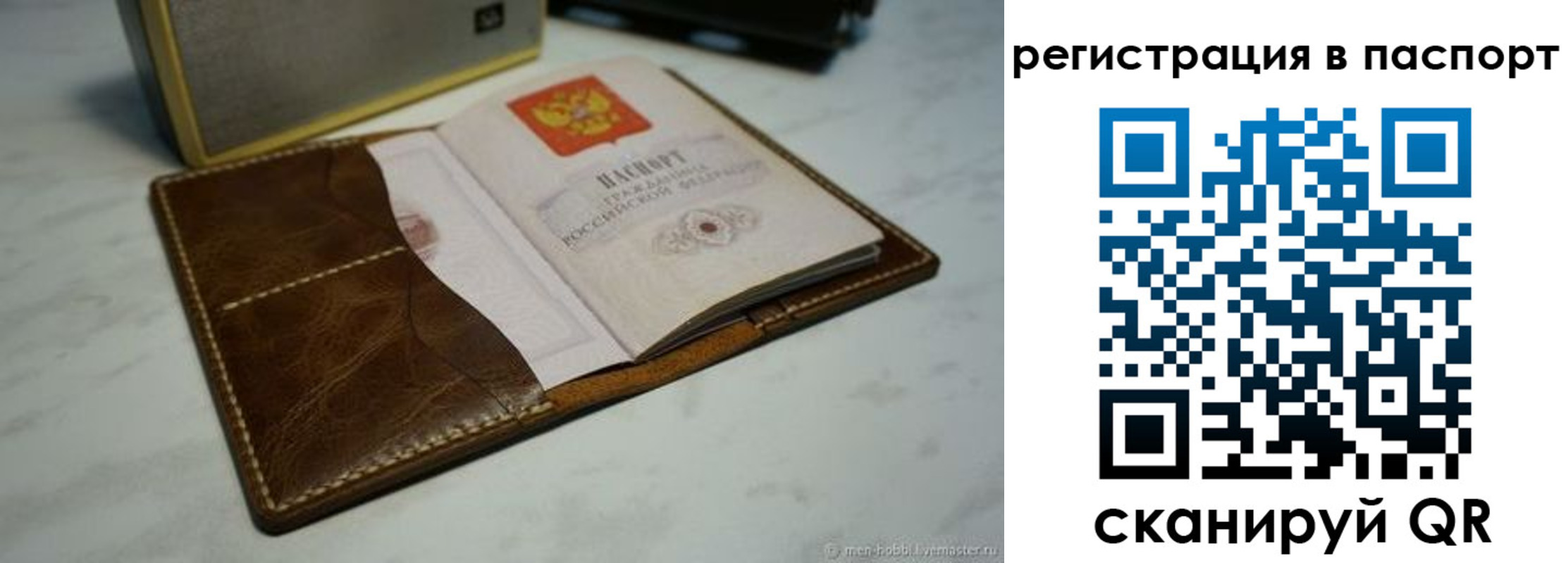 прописка гарантия в Михайлове