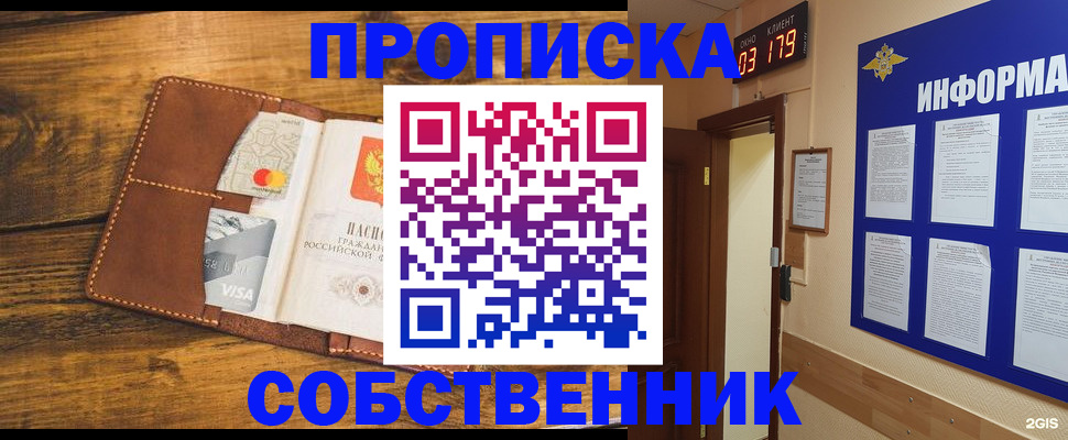 временная регистрация законно в Михайлове