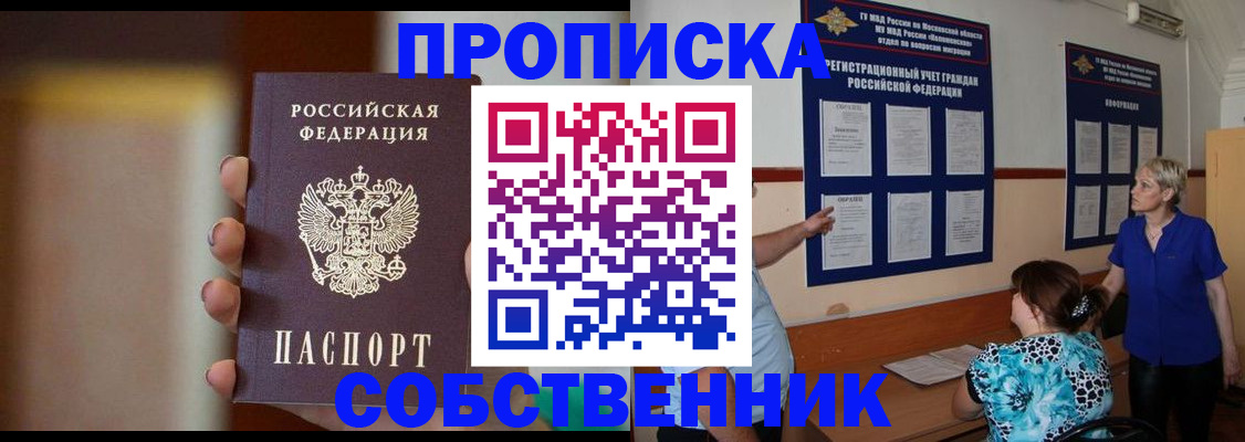 временная регистрация для школы в Михайлове