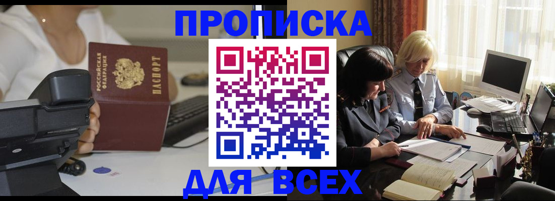 временная регистрация недорого в Михайлове