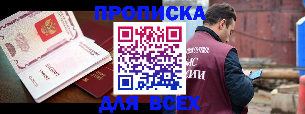 временная регистрация в квартире в Михайлове