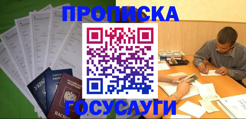 временная регистрация законно в Михайлове