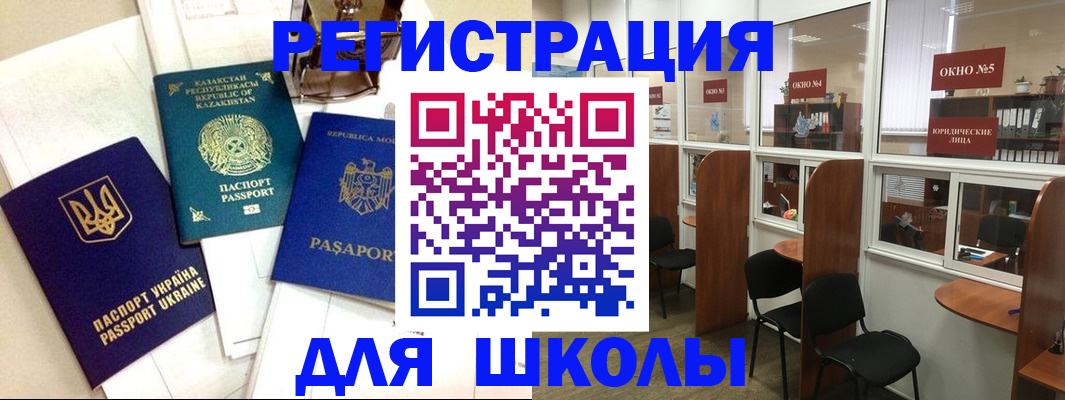 временная регистрация для всех в Михайлове