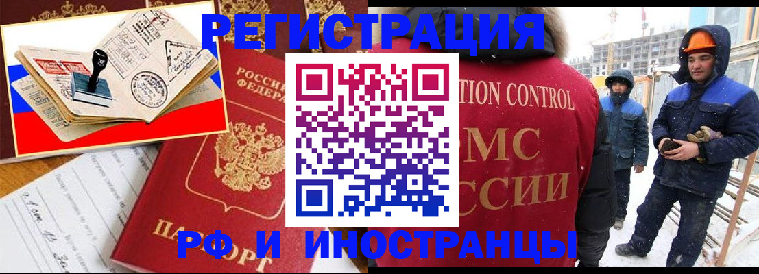 прописка поиск в Михайлове